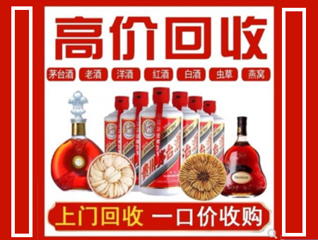 铁岭回收名酒